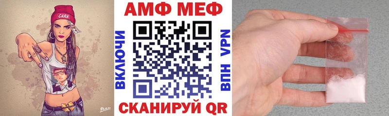 Купить Горячий Ключ АМФЕТАМИН Premium