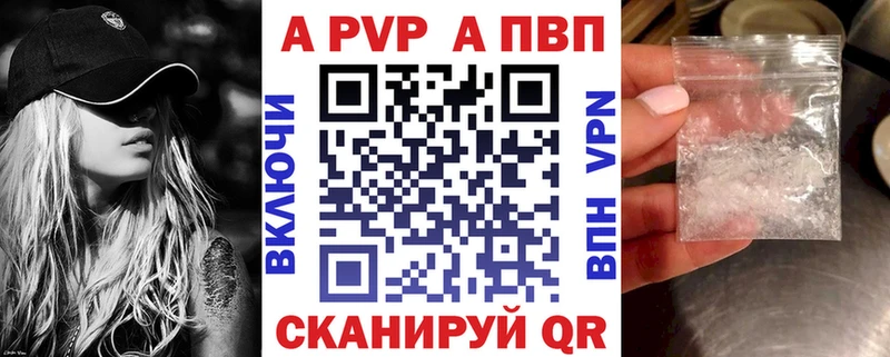 Купить где  Горячий Ключ  Alpha-PVP мука 