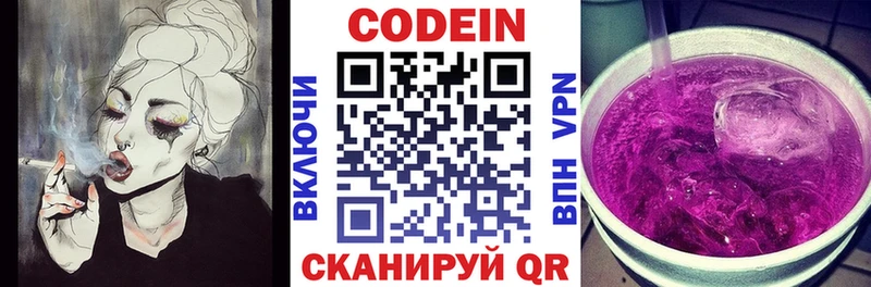 Codein Purple Drank  Купить  Горячий Ключ 