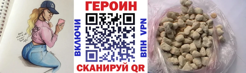 Купить закладки  Горячий Ключ  Героин герыч 