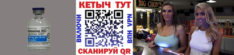 Кетамин VHQ  Купить где  Горячий Ключ 