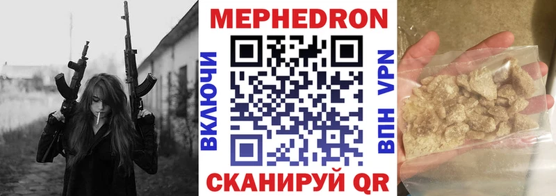 МЕФ мука  Купить  Горячий Ключ 