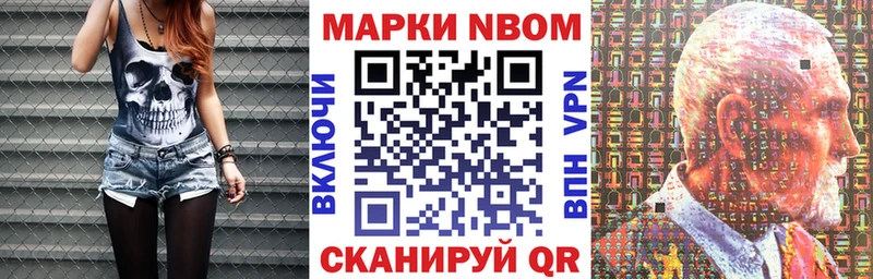 Марки N-bome 1500мкг Купить закладки Горячий Ключ